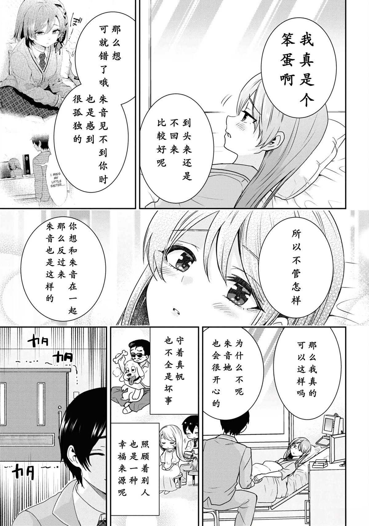 第29.1话