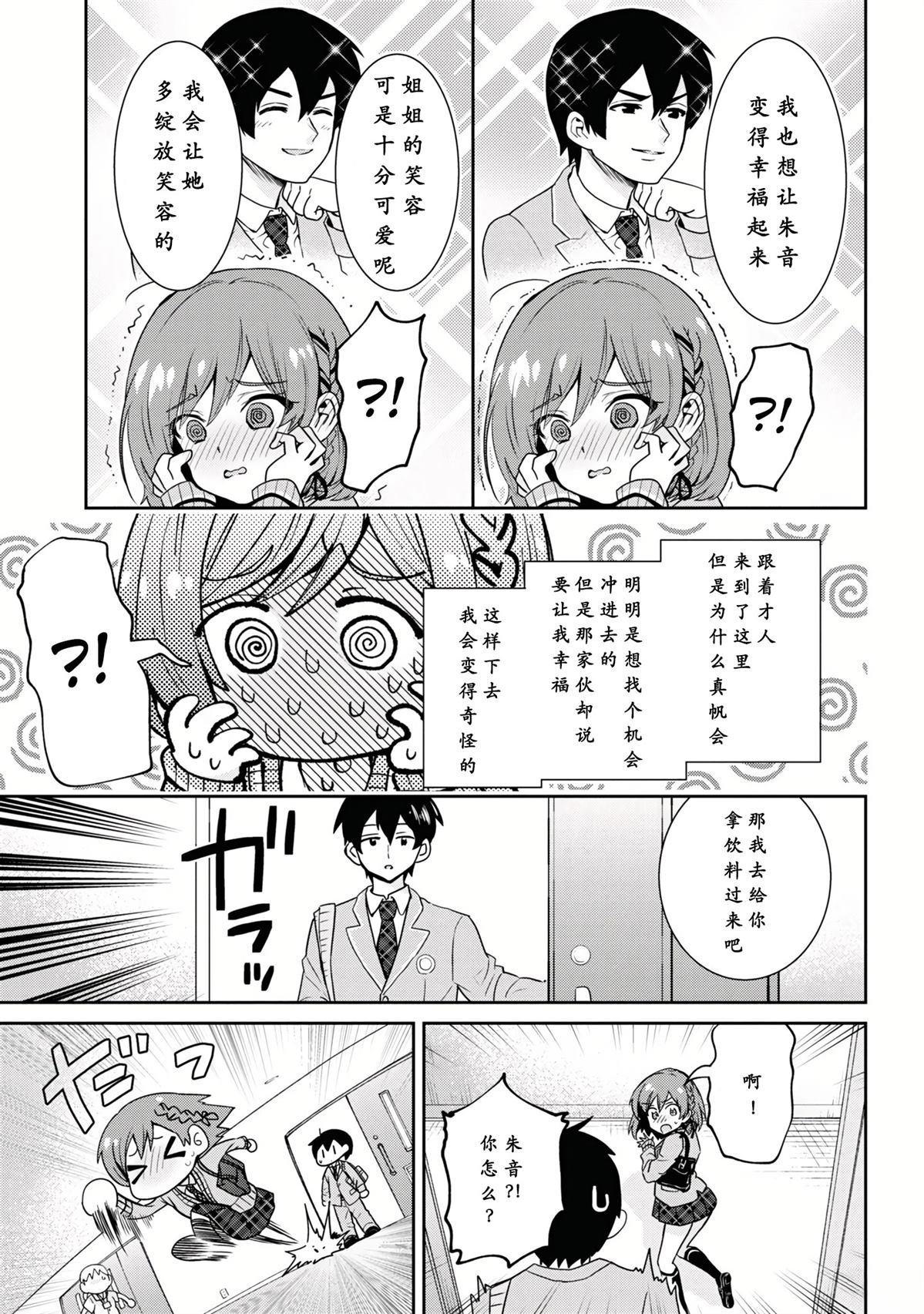 第29.1话