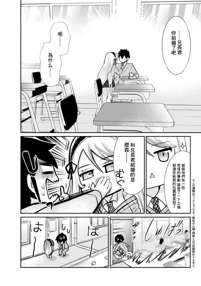 第4.1话