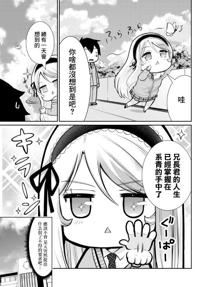 第4.1话