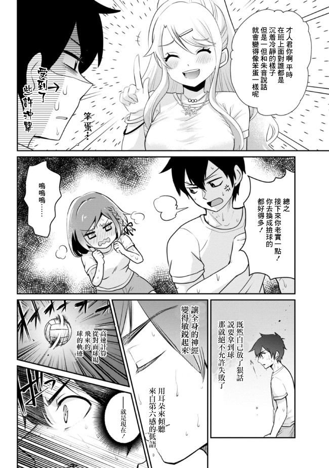 第4.1话