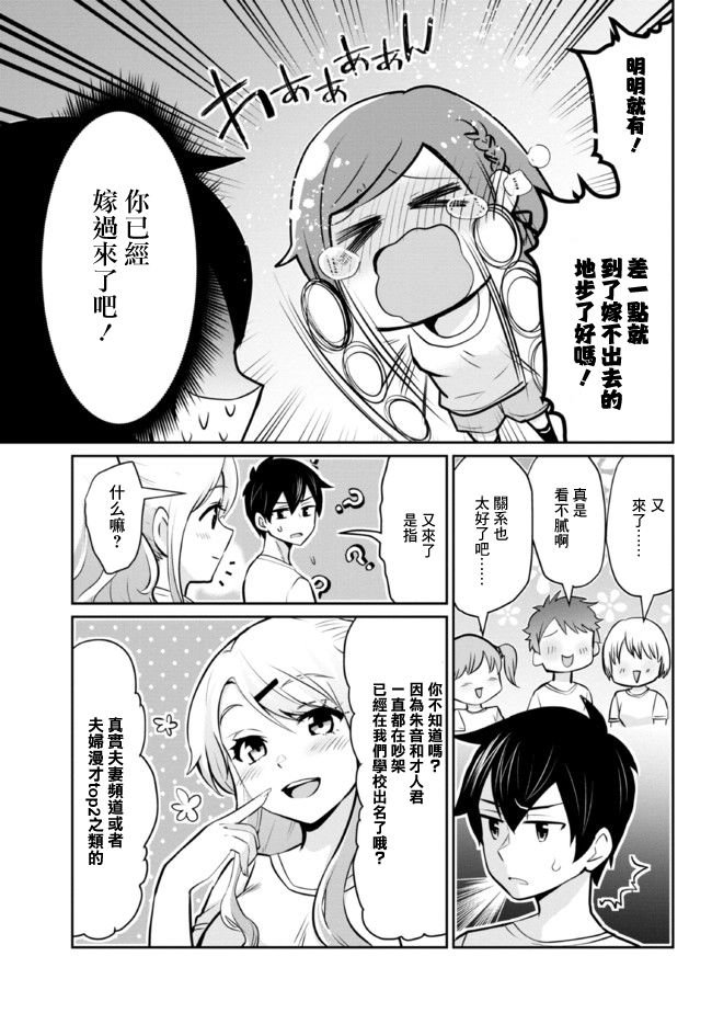 第4.1话