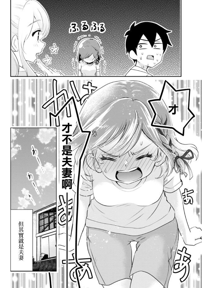 第4.1话