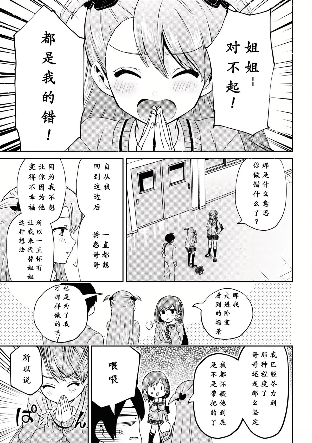 第29.2话
