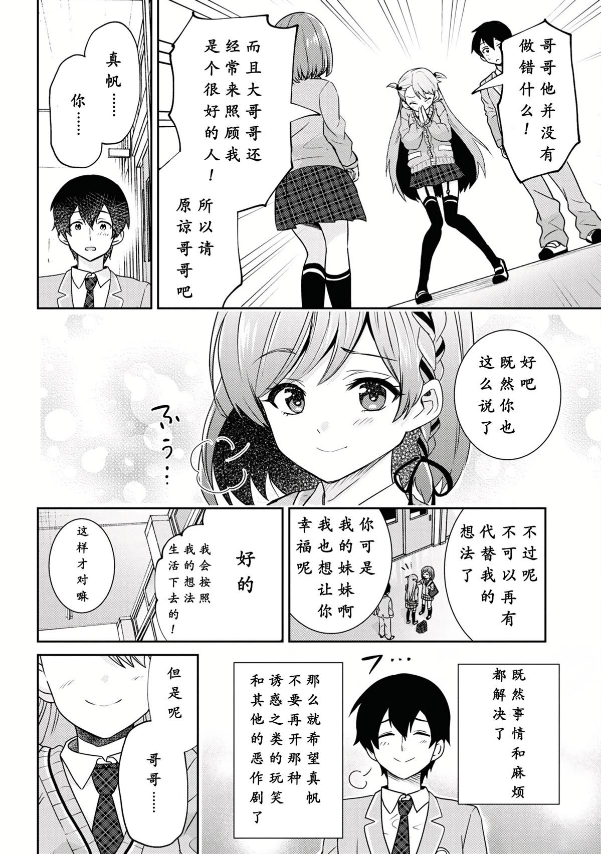 第29.2话