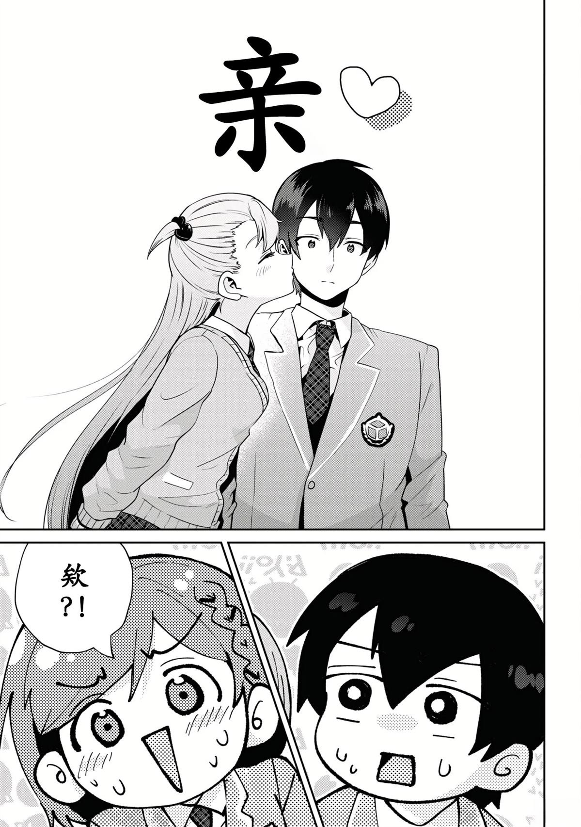 第29.2话