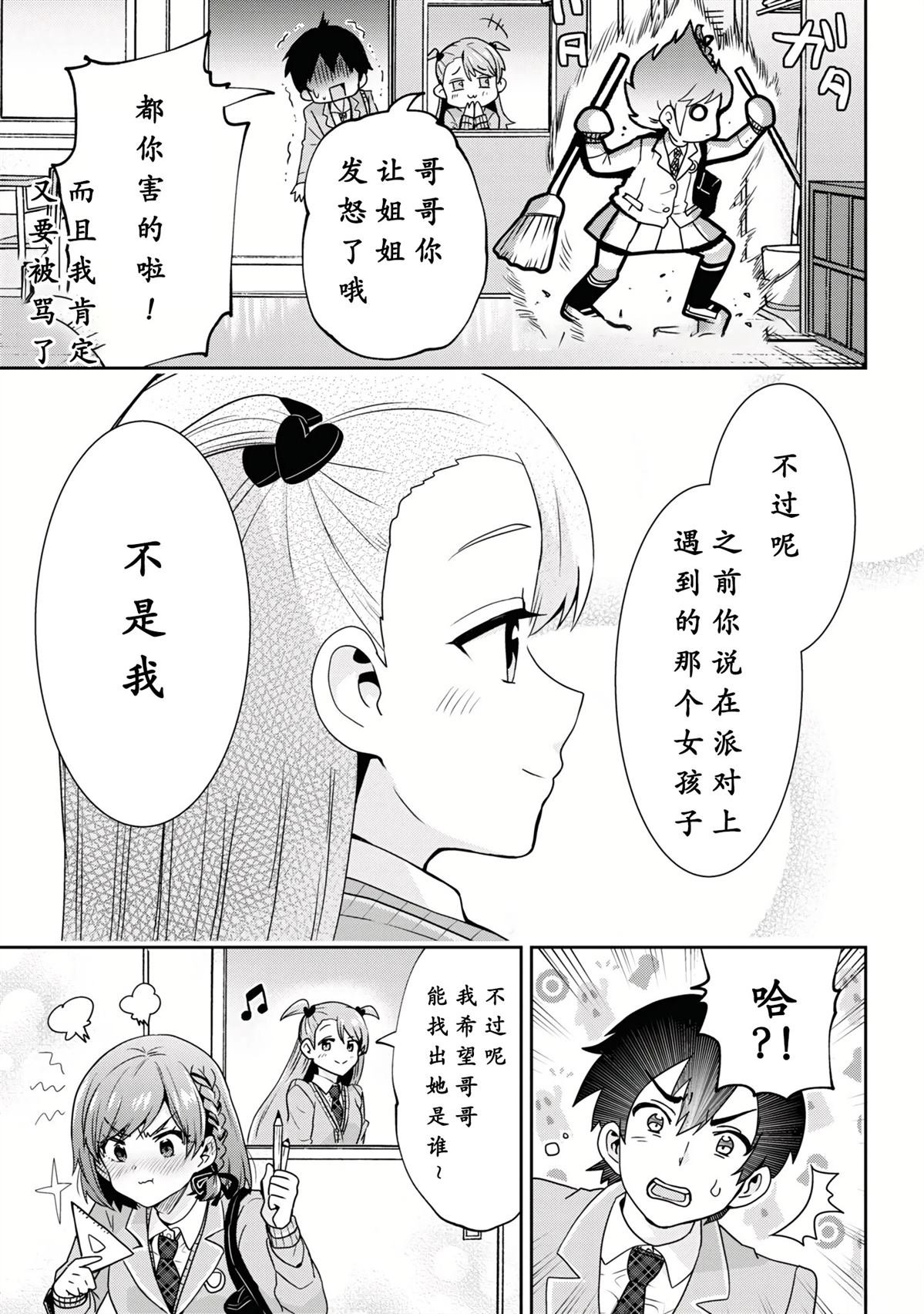 第29.2话