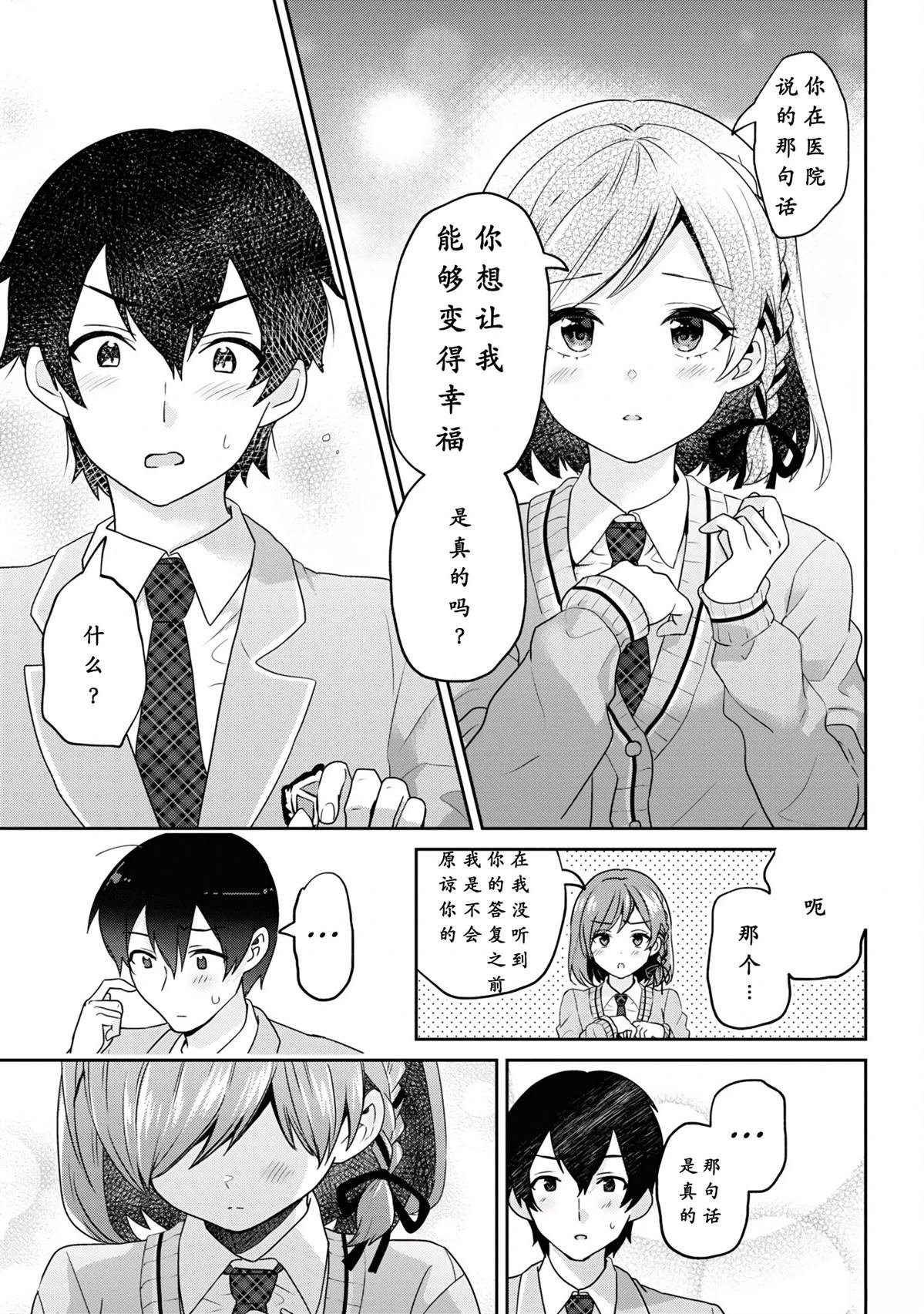 第29.2话