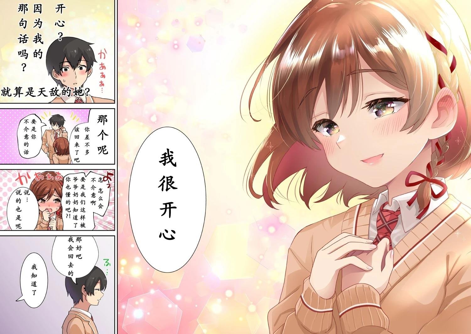 第29.2话