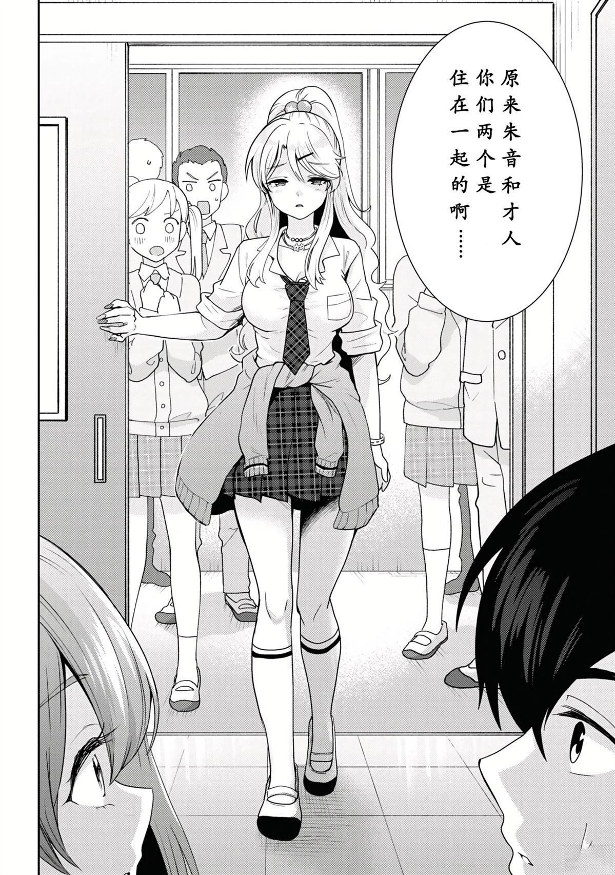 第29.2话