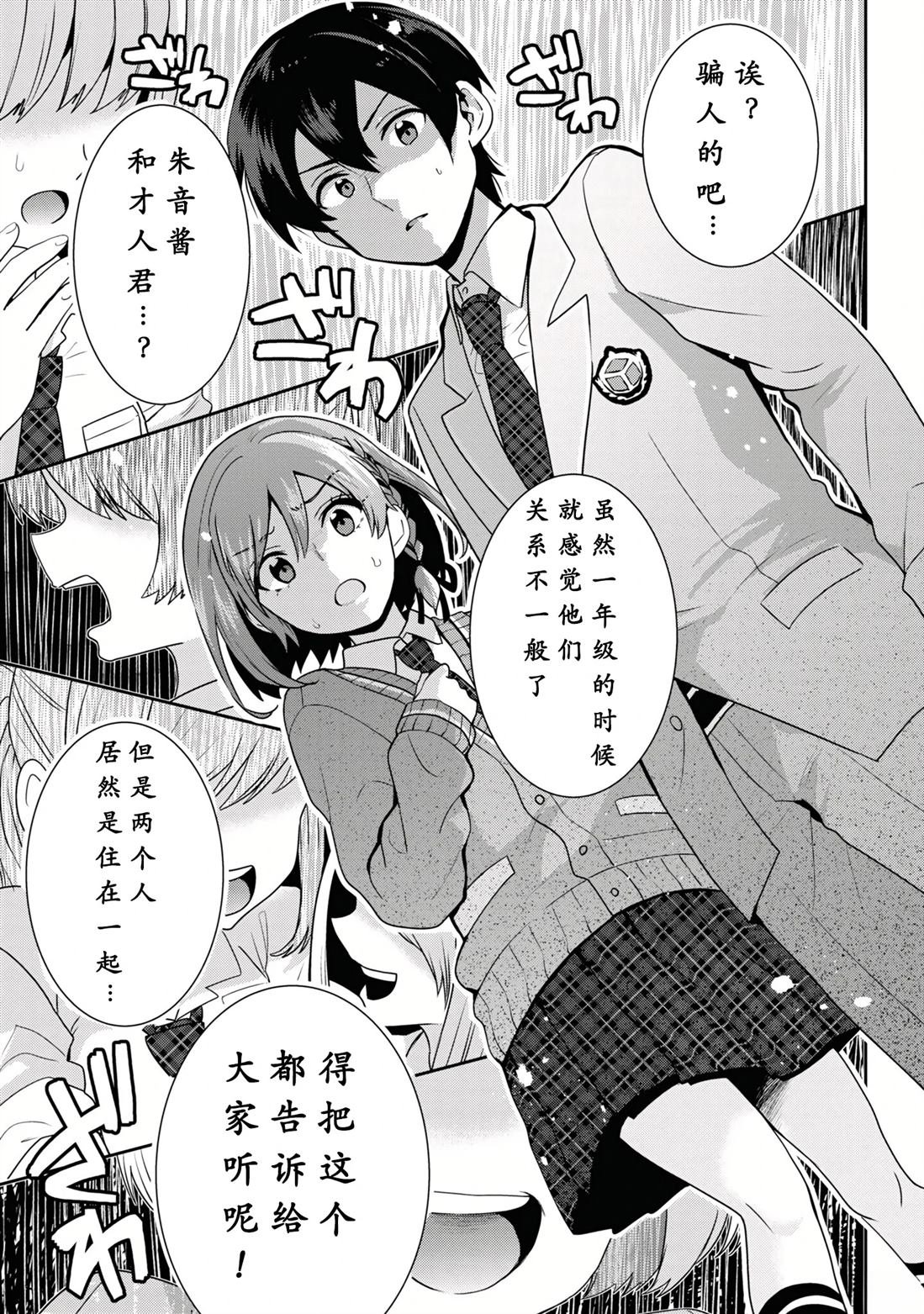 第29.2话