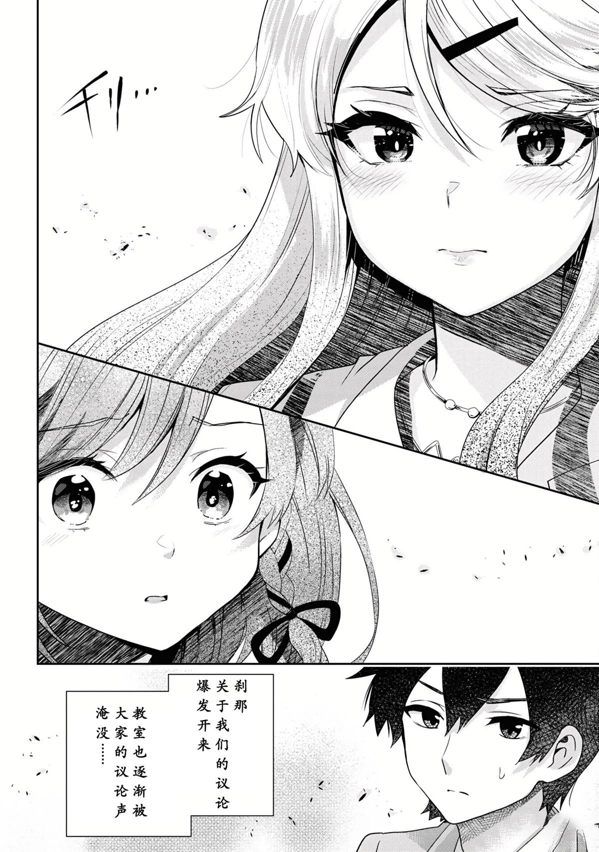 第29.2话