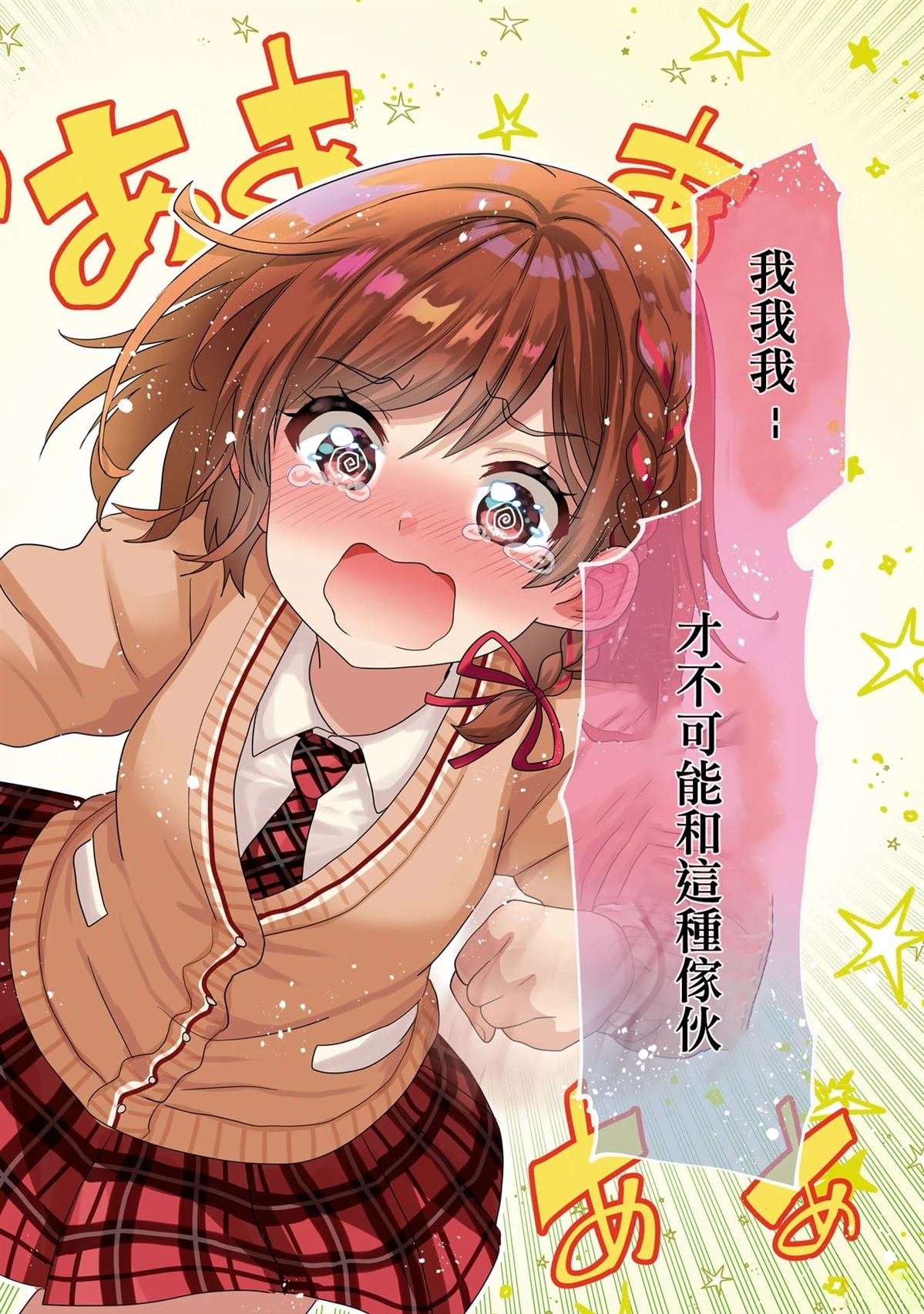 第30.1话