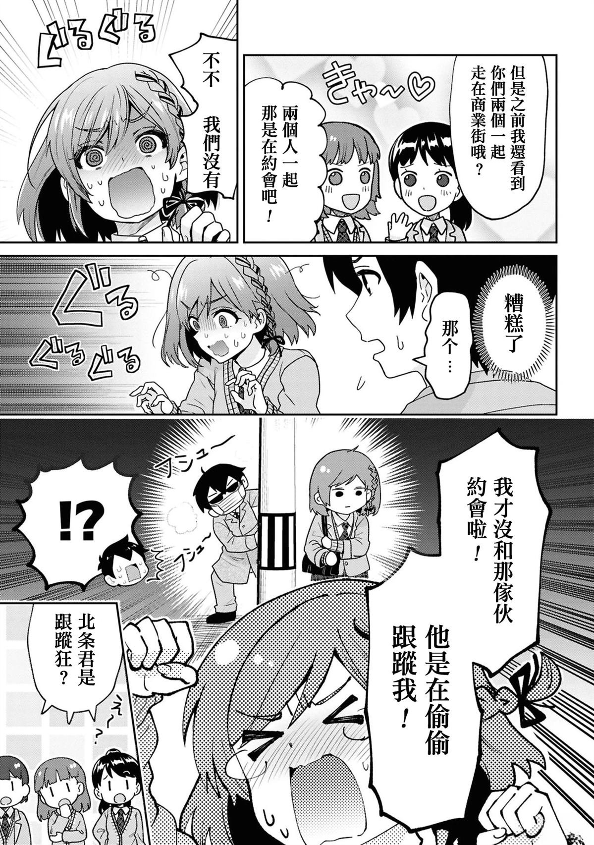 第30.1话