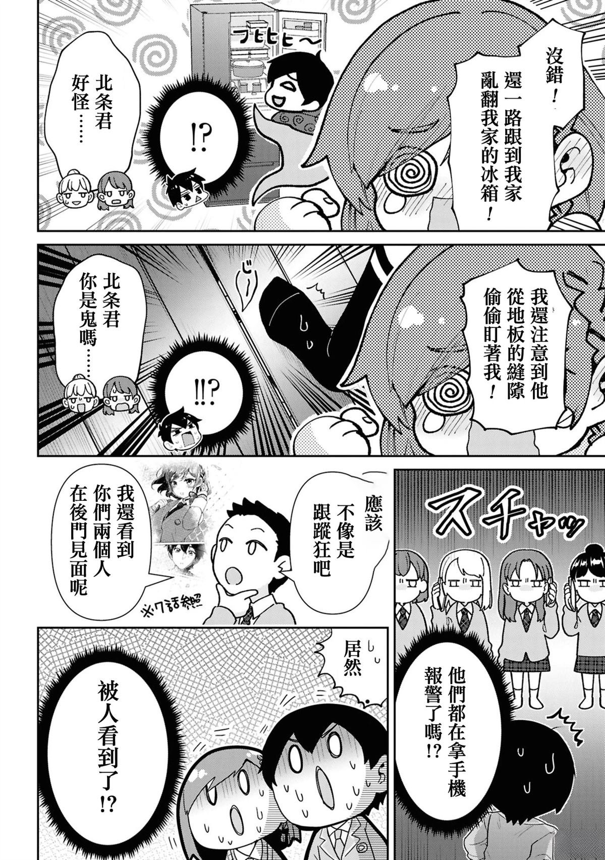 第30.1话