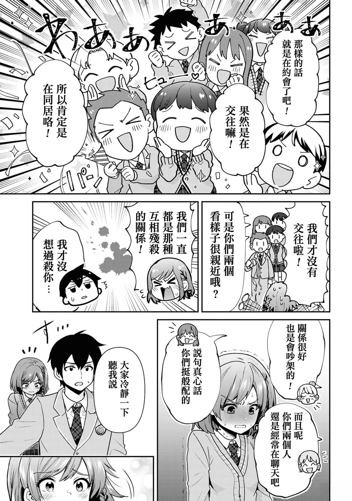 第30.1话