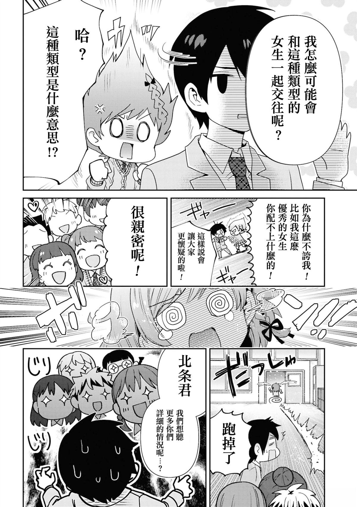 第30.1话