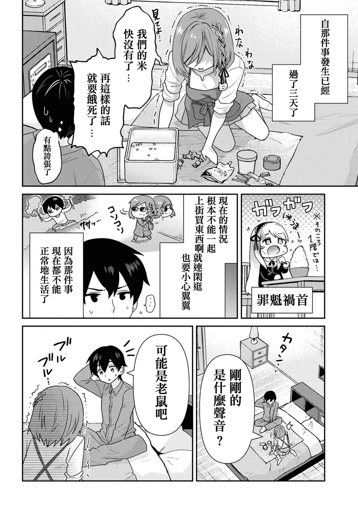 第30.1话