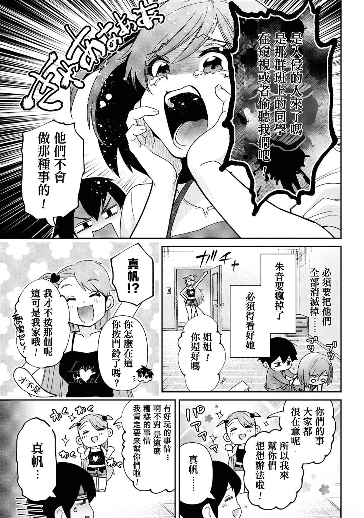 第30.1话