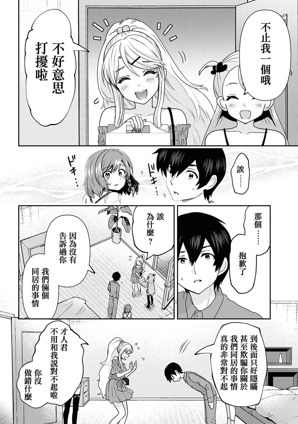 第30.1话