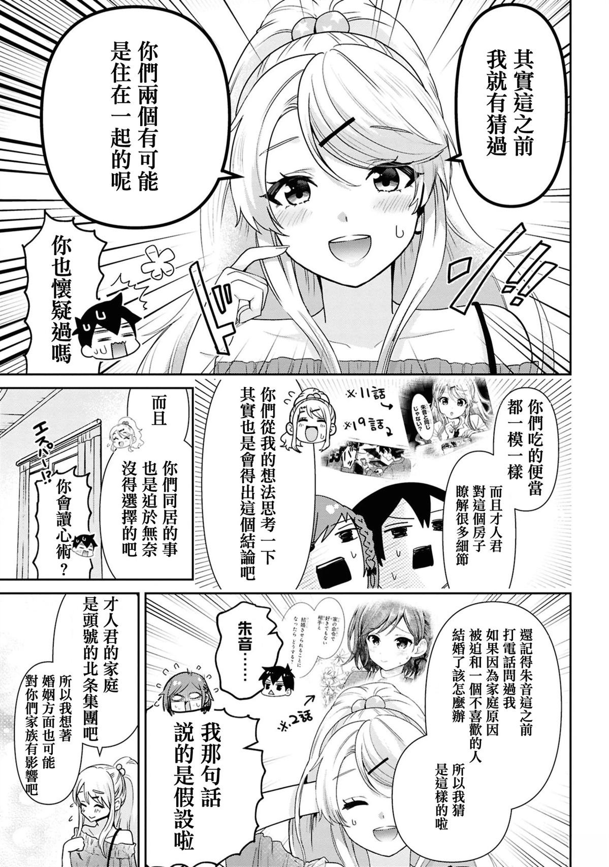 第30.1话