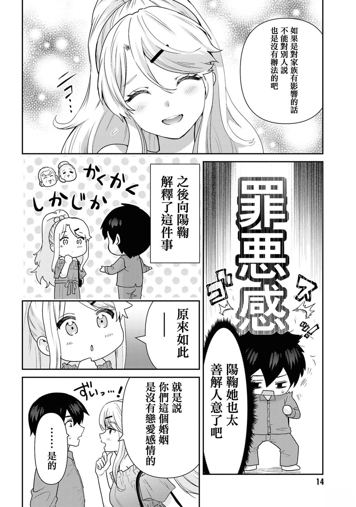 第30.1话