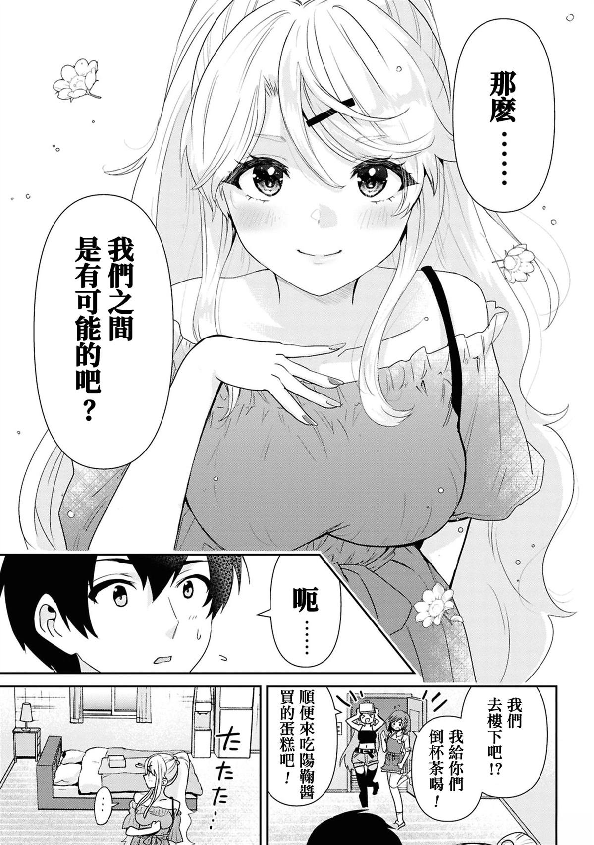 第30.1话