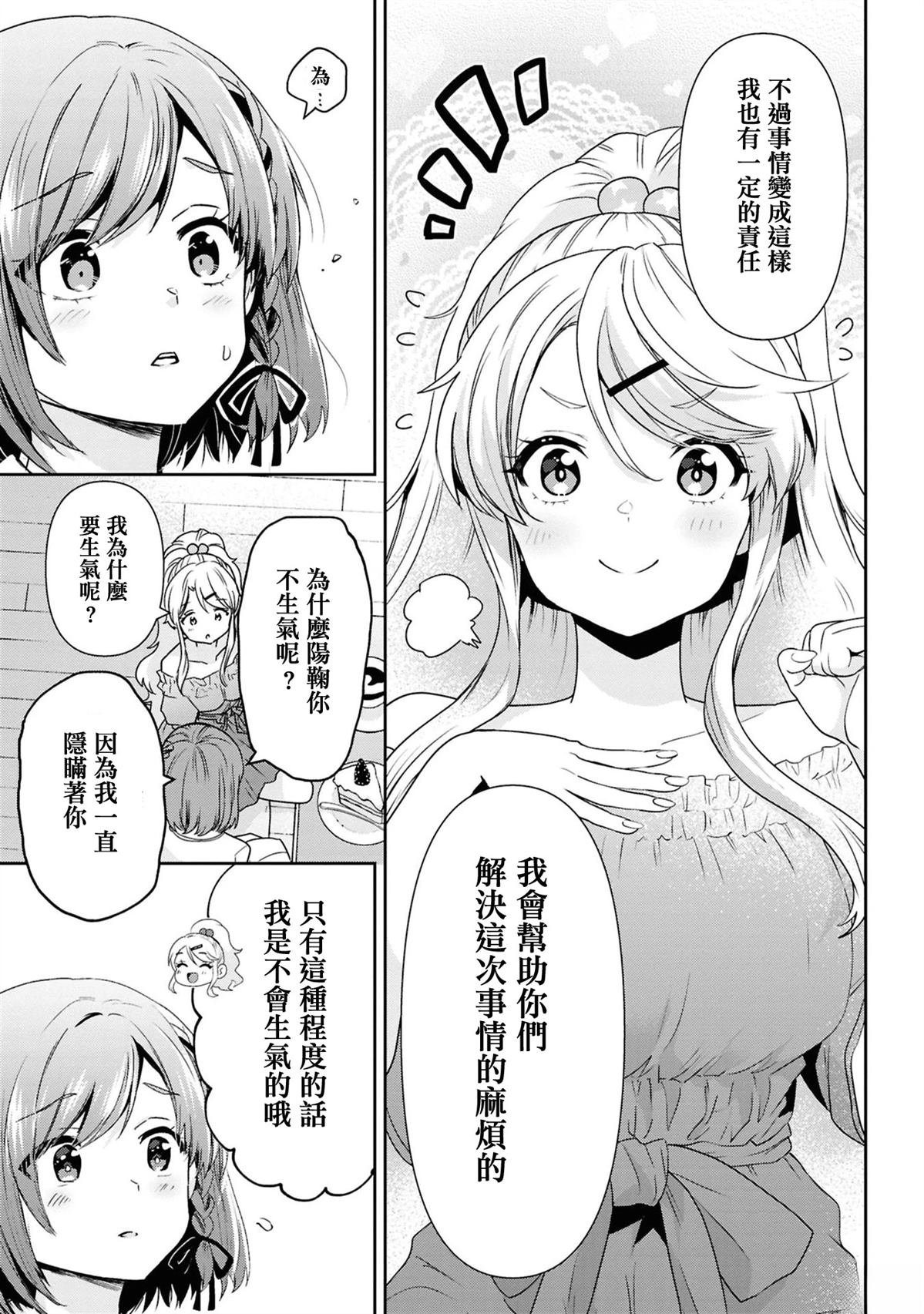 第30.2话