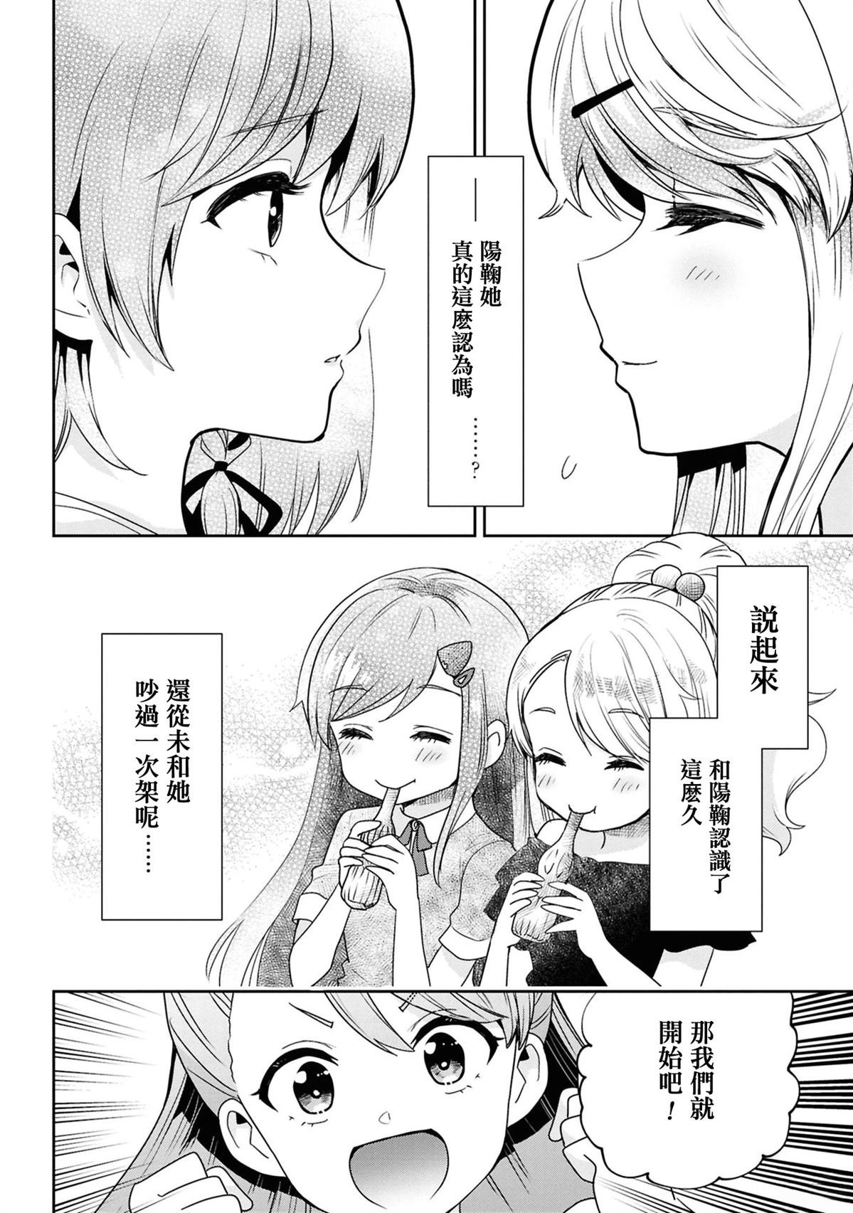 第30.2话
