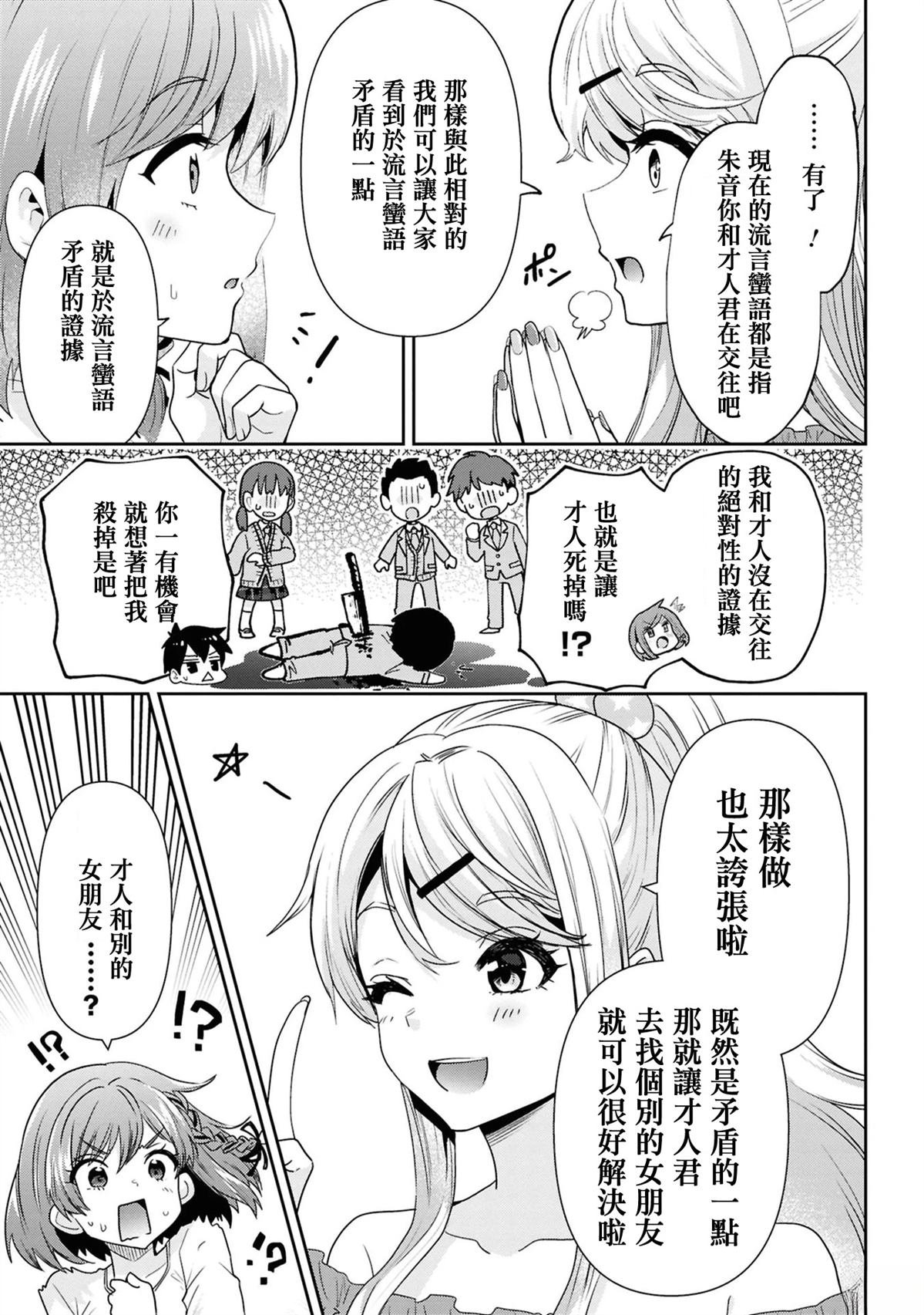 第30.2话