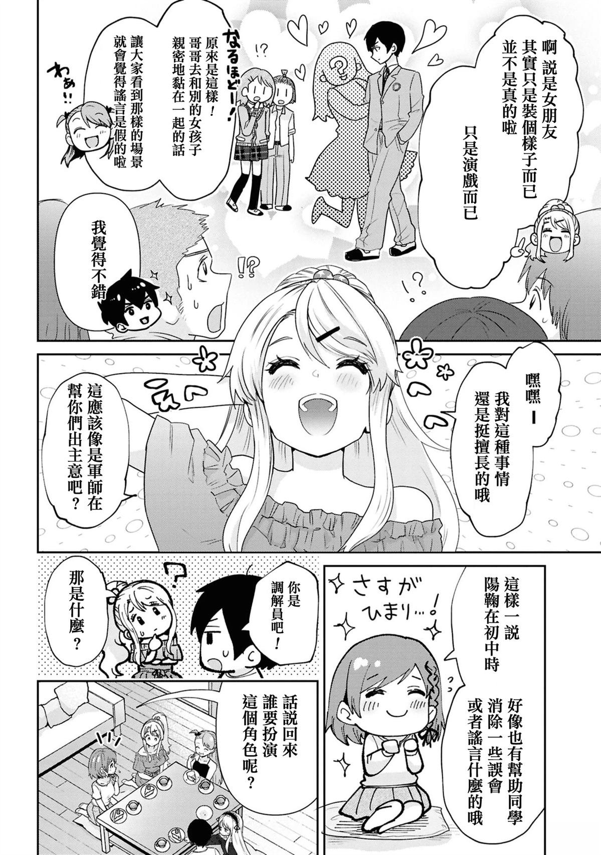 第30.2话