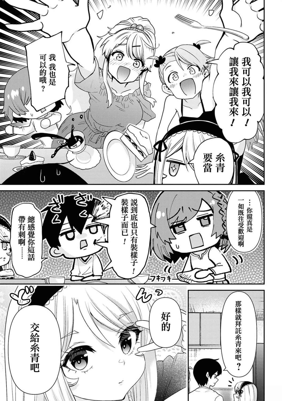 第30.2话
