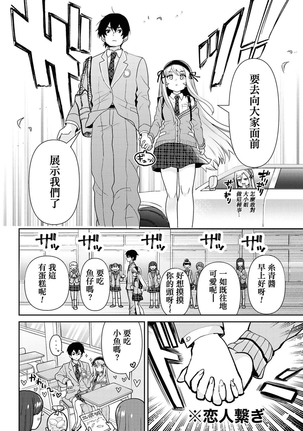 第30.5话