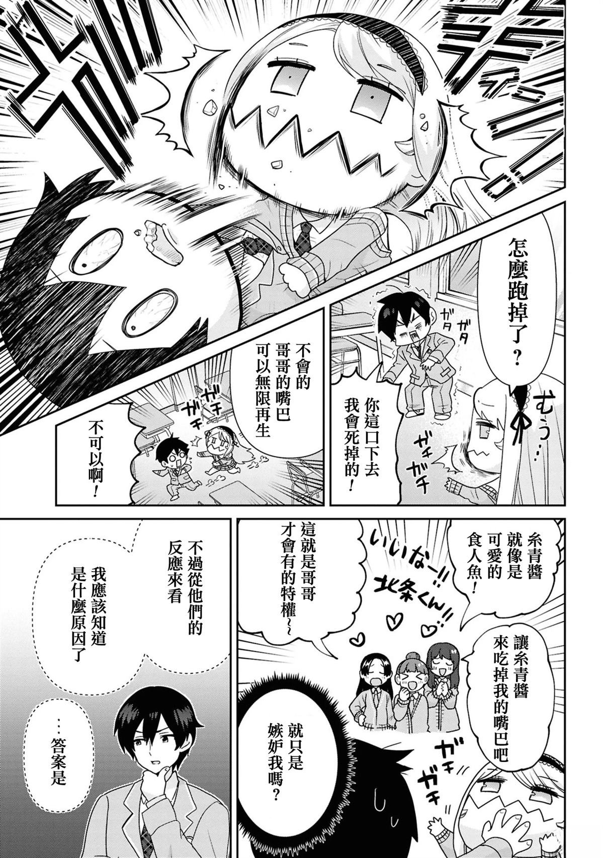 第30.5话