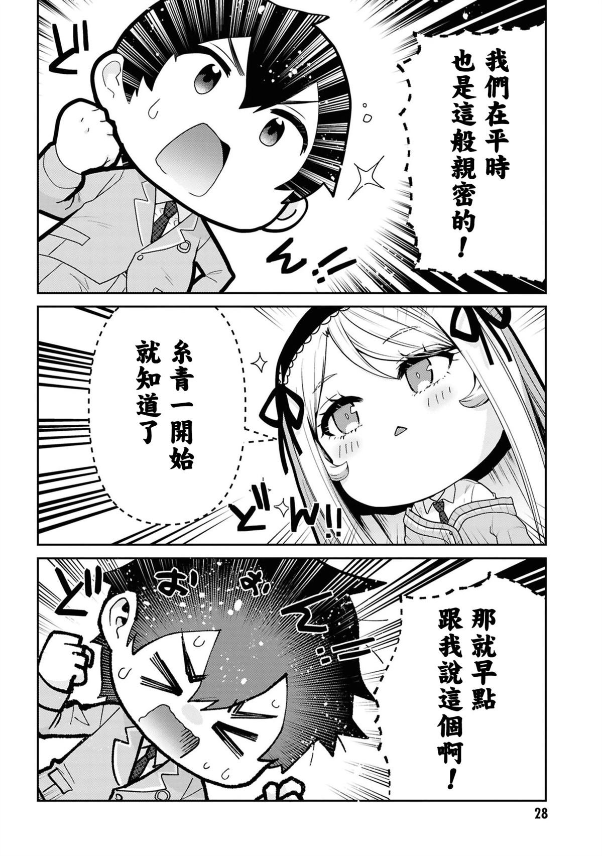 第30.5话