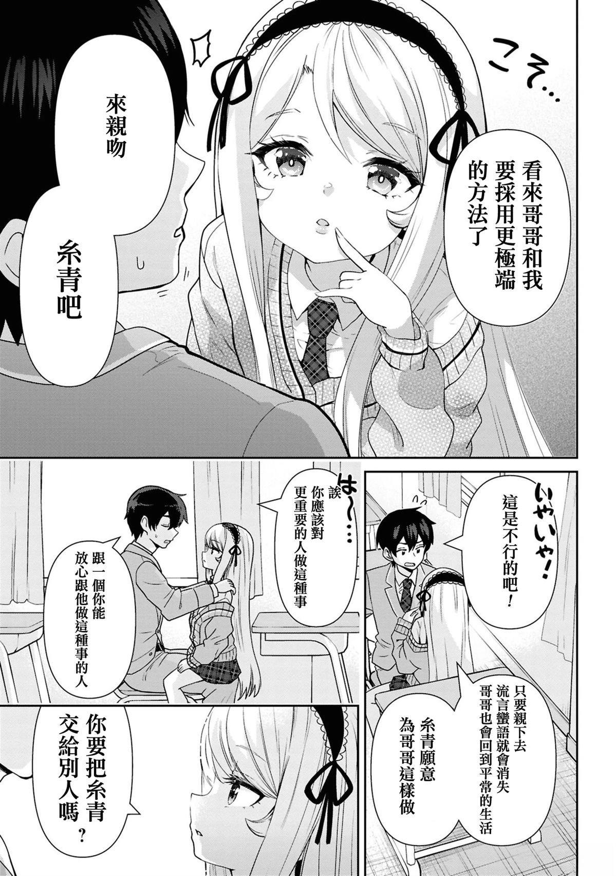 第30.5话
