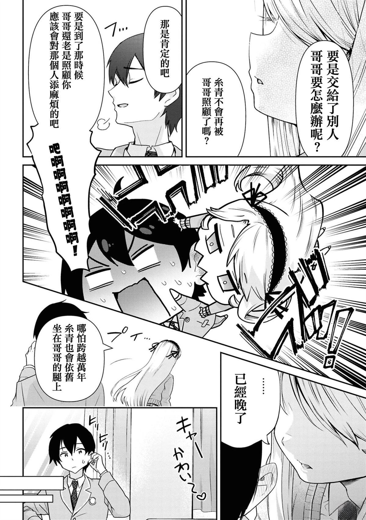 第30.5话