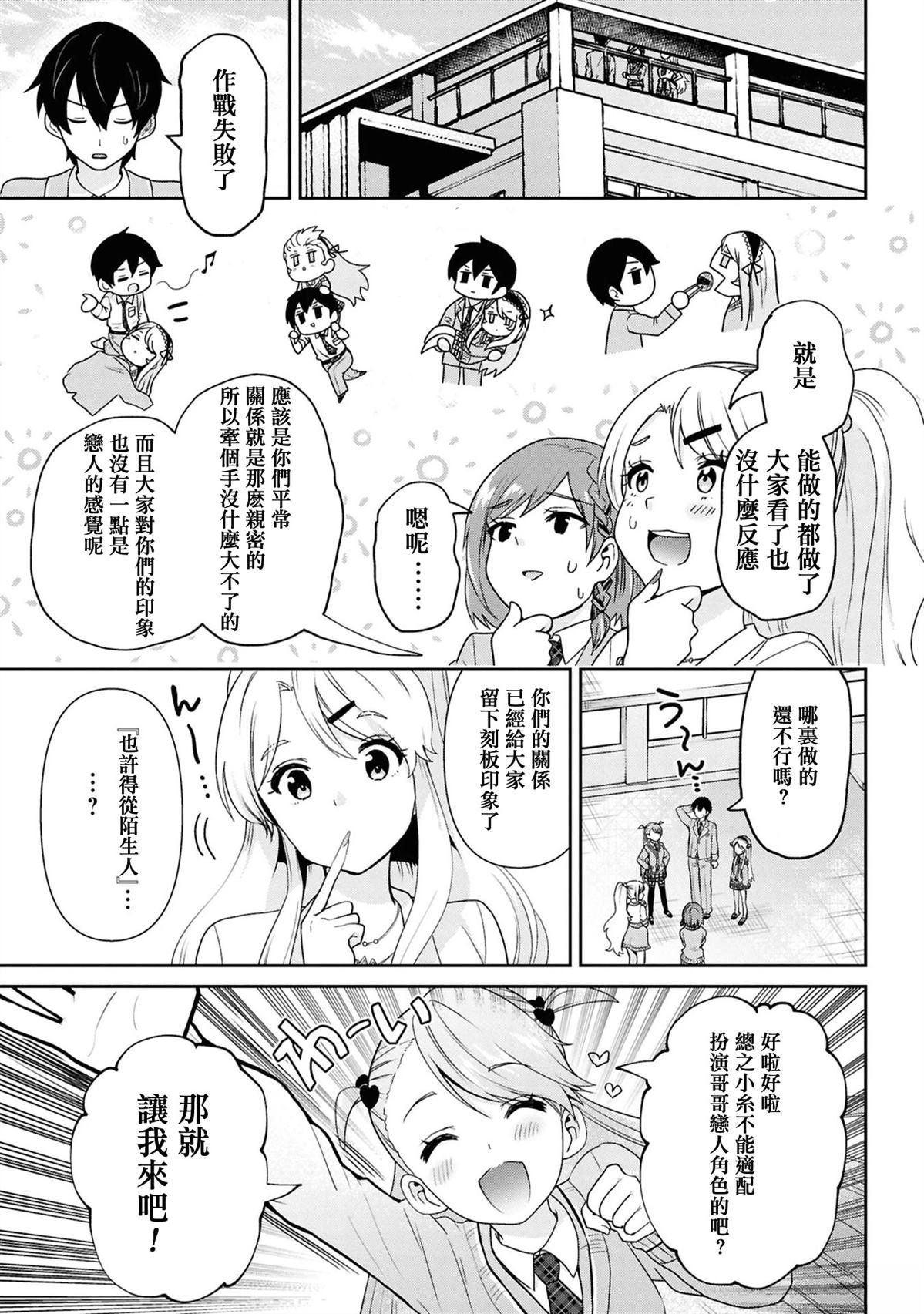 第30.5话