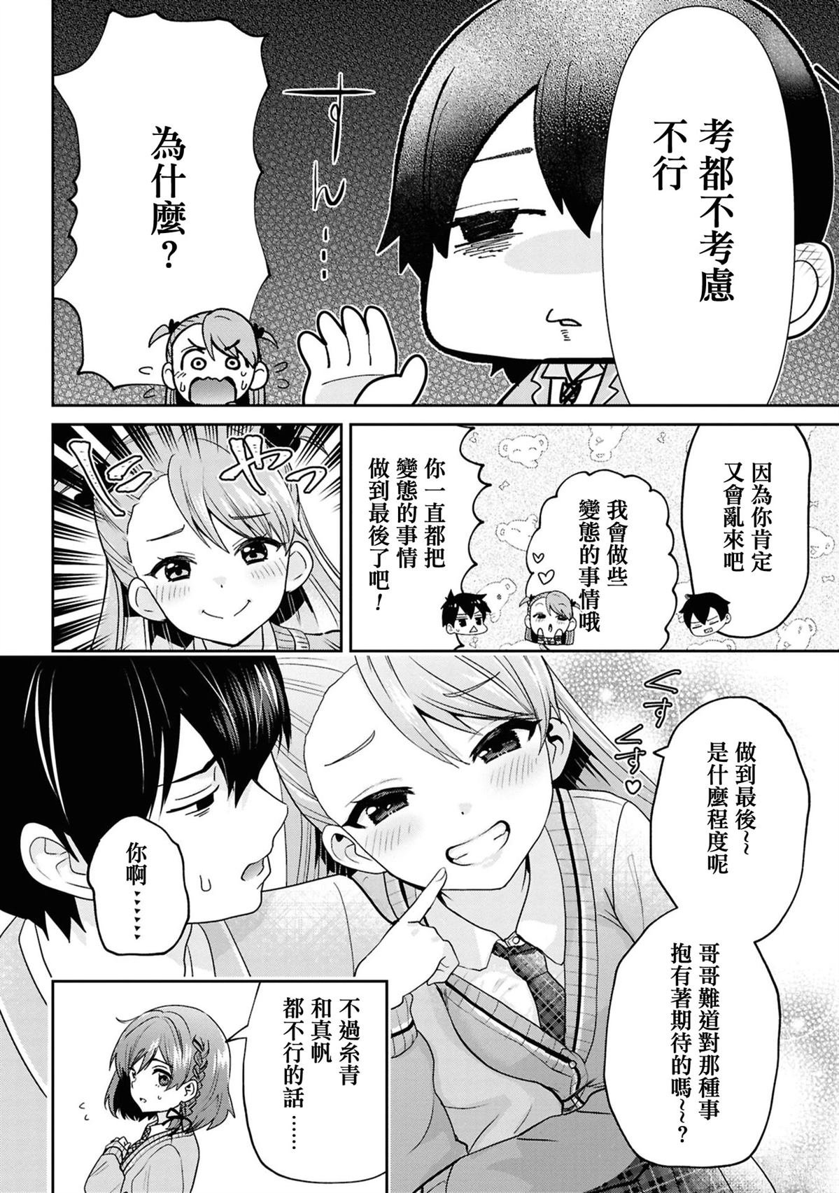 第30.5话