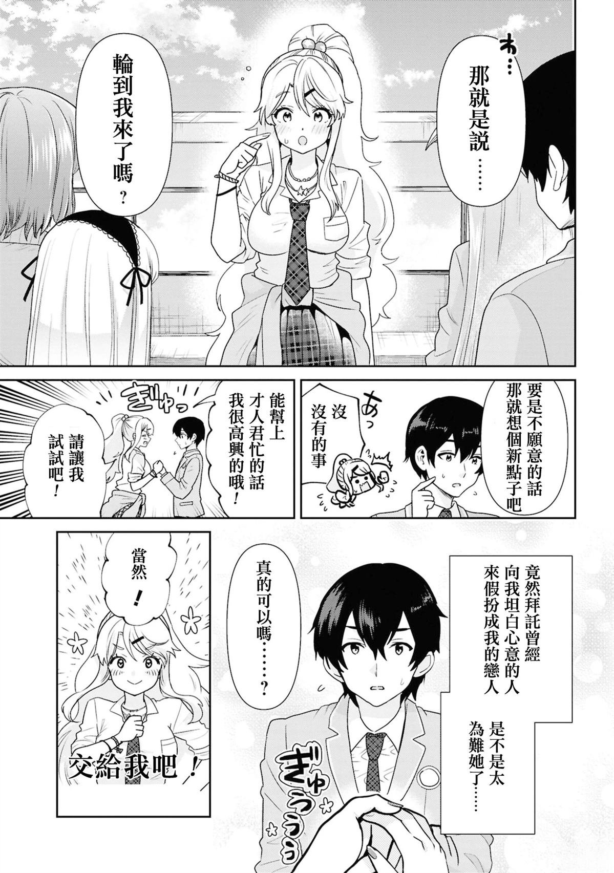 第30.5话