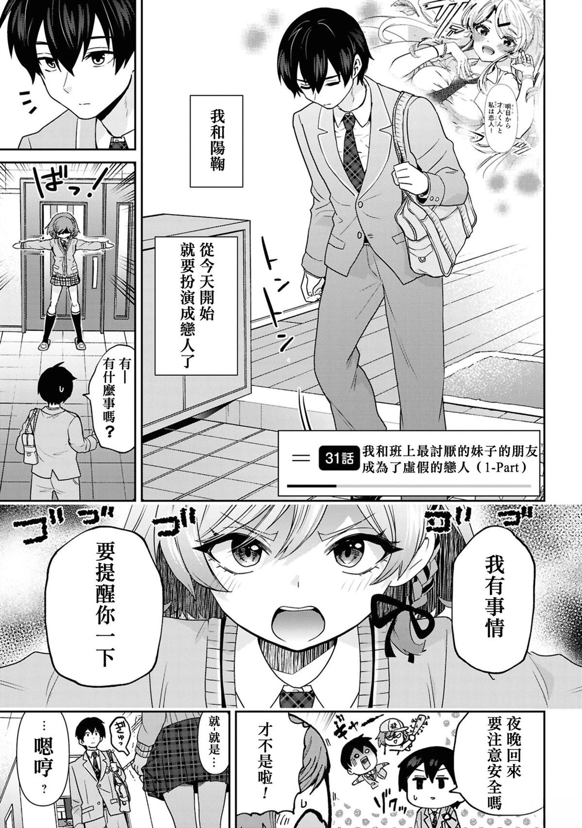 第31.1话