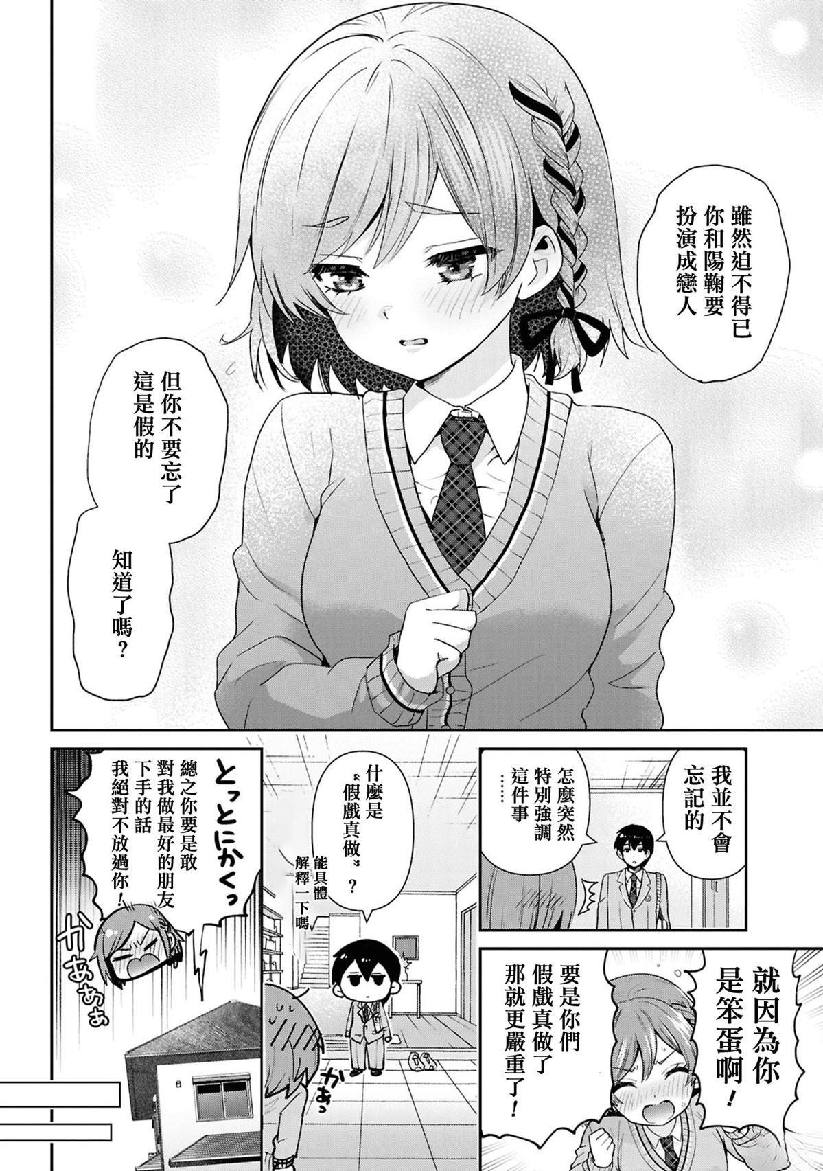 第31.1话