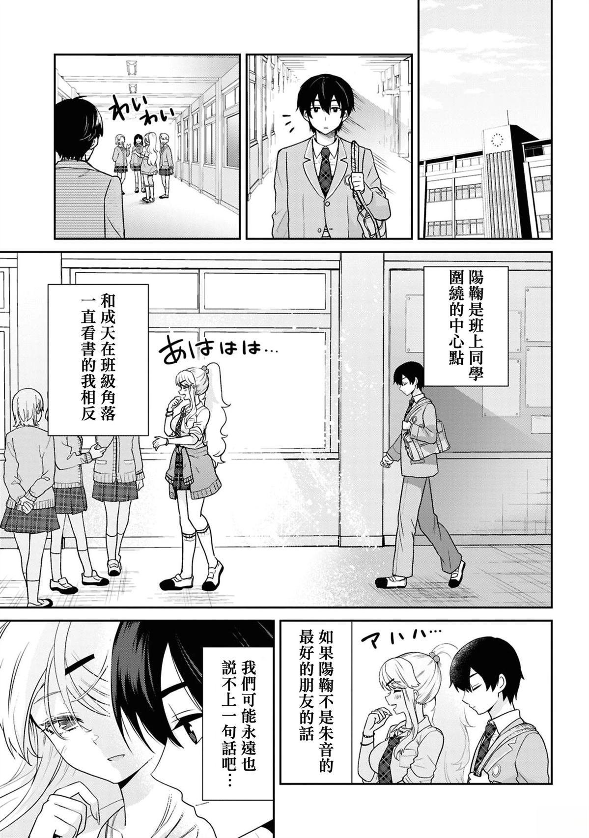 第31.1话