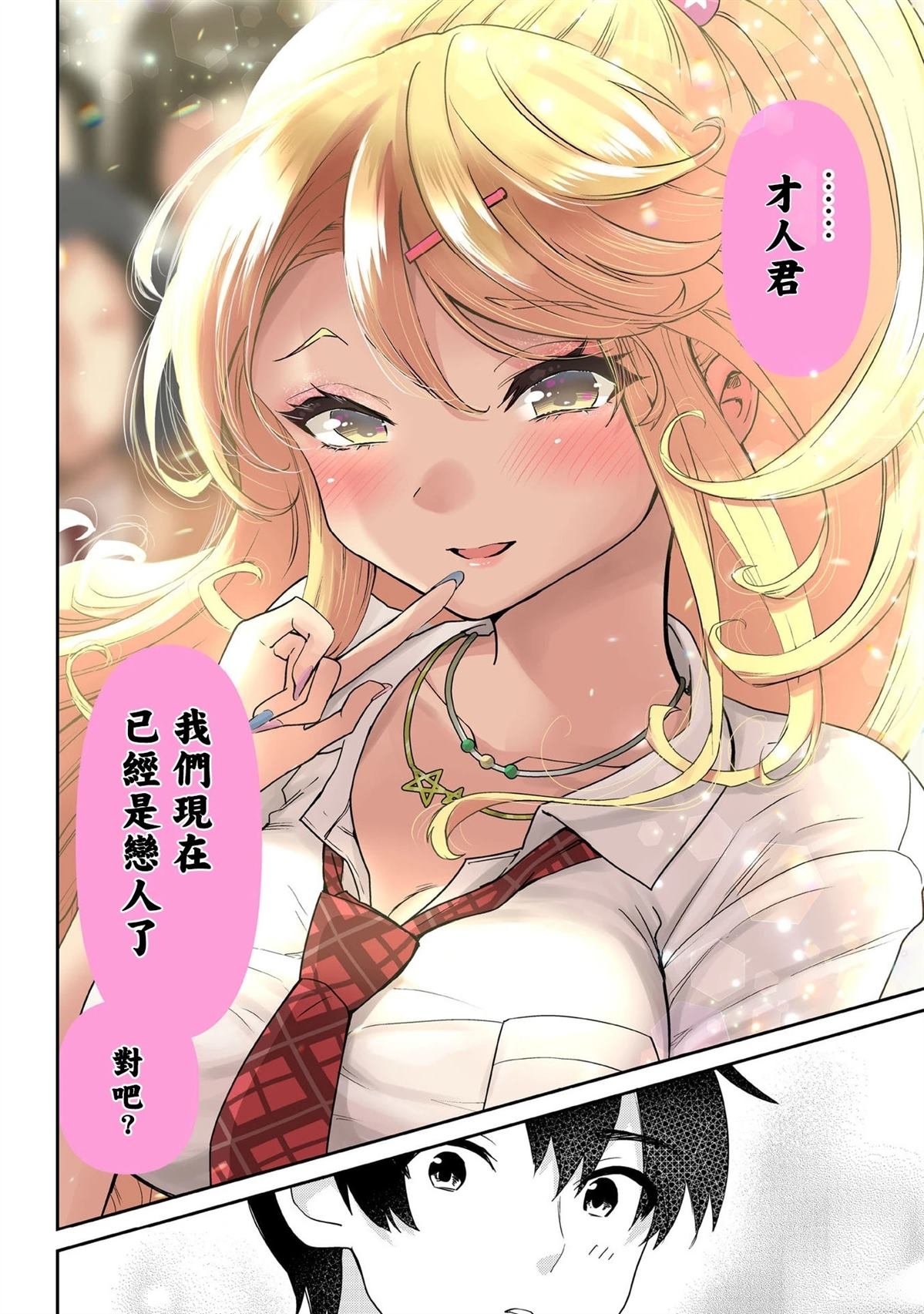 第31.1话