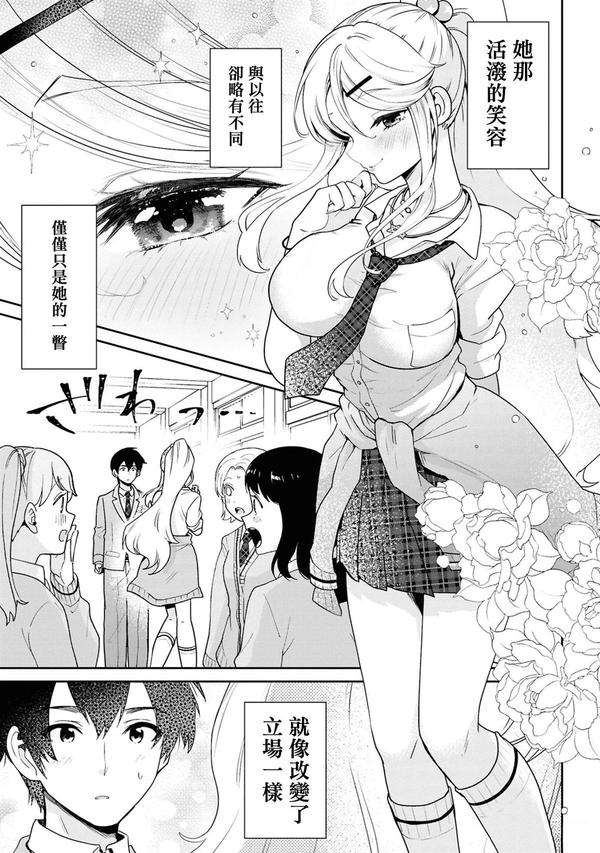 第31.1话