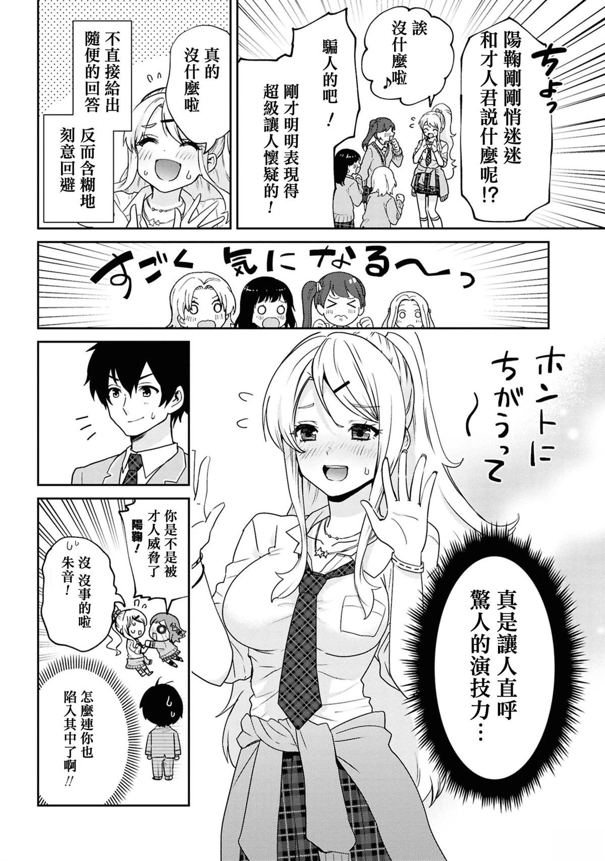 第31.1话