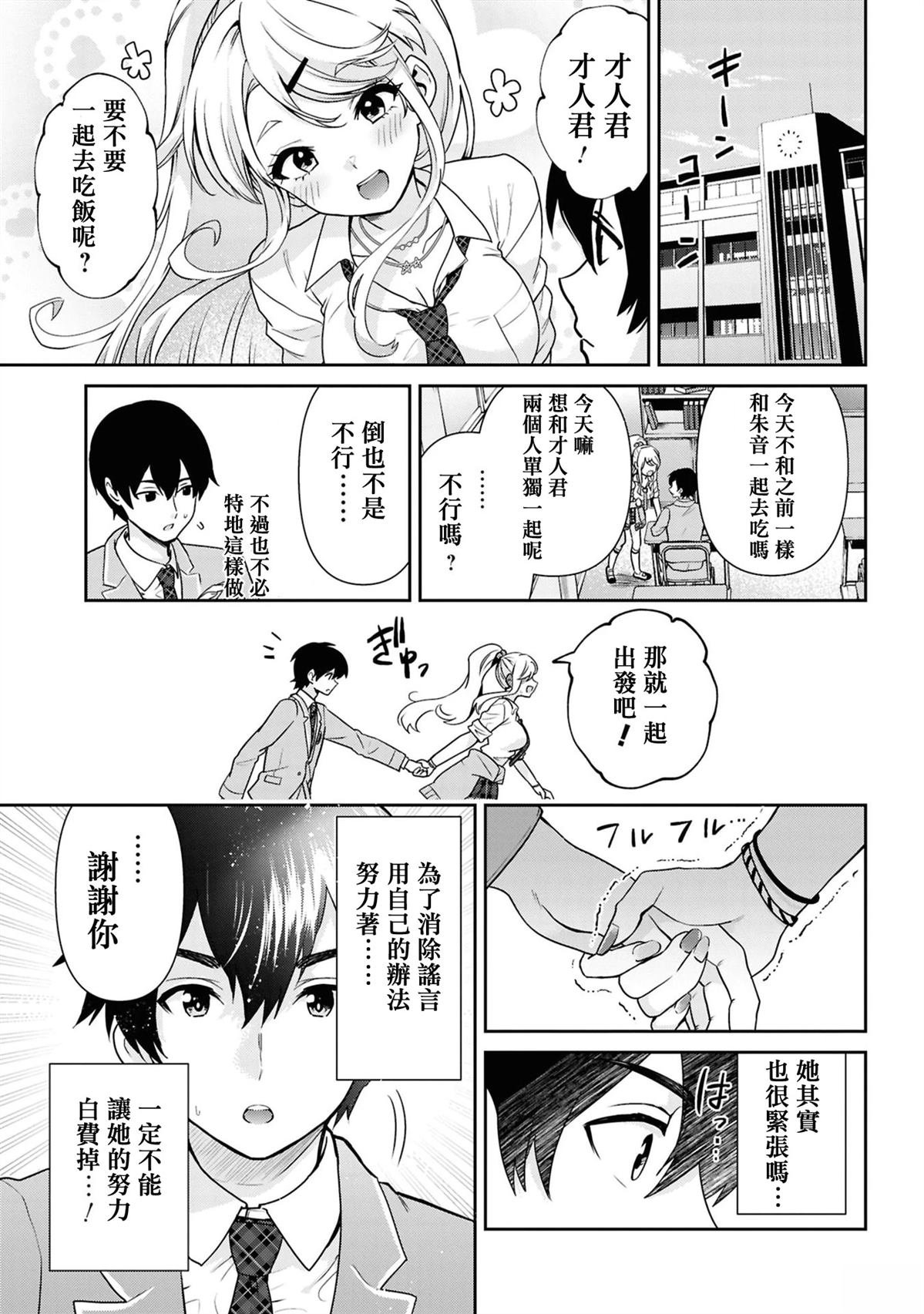 第31.1话