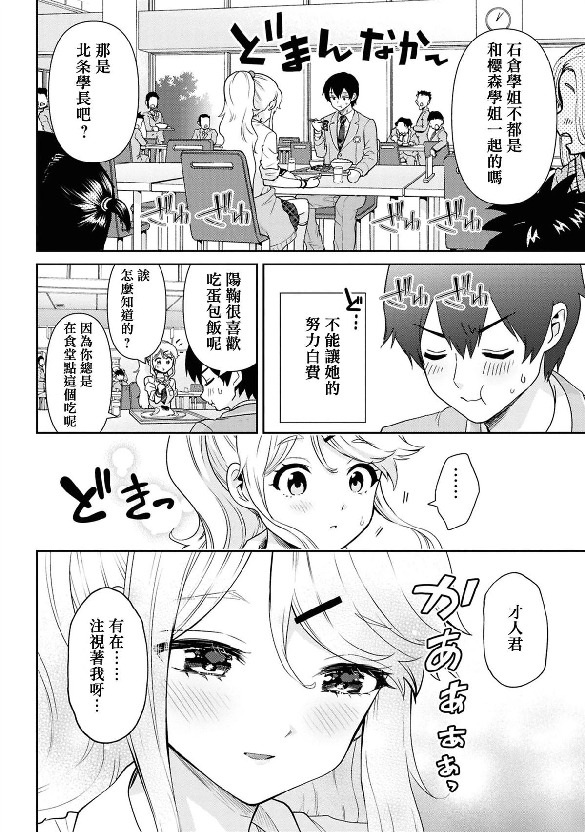 第31.1话