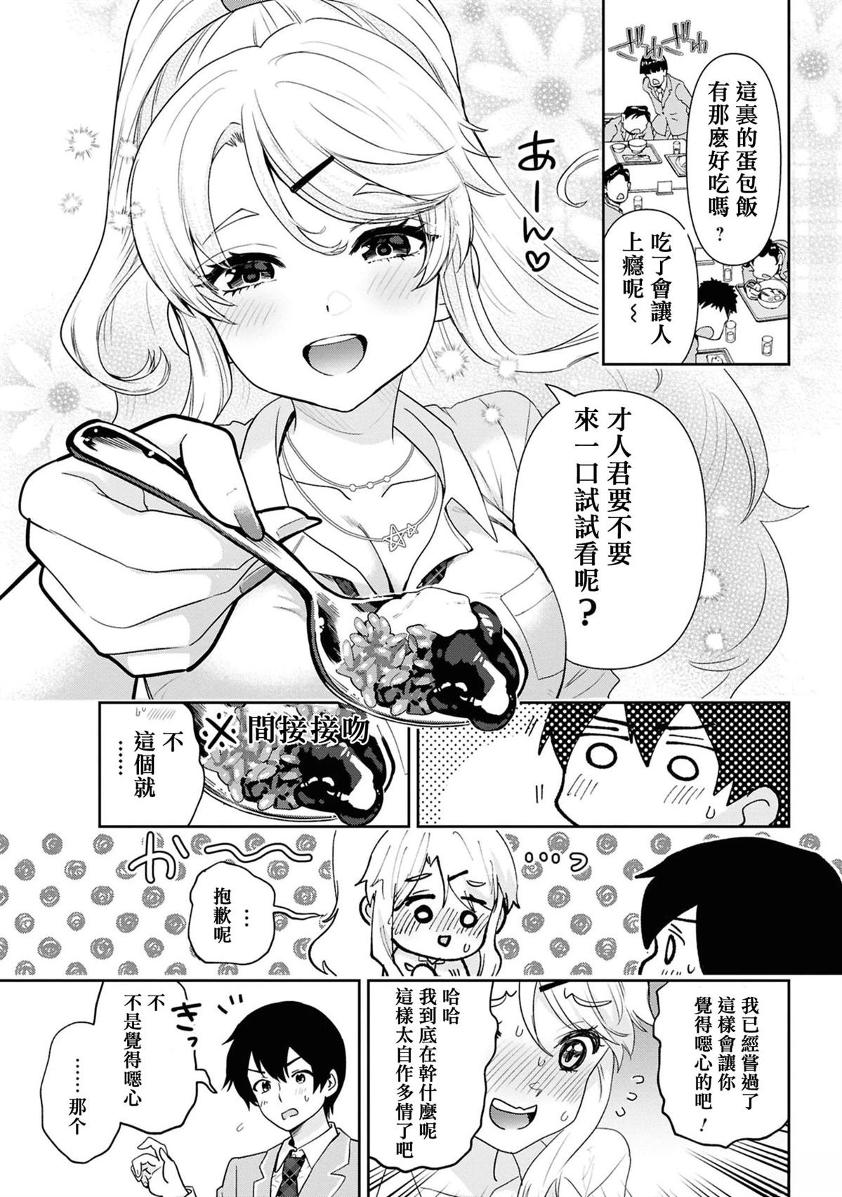 第31.1话
