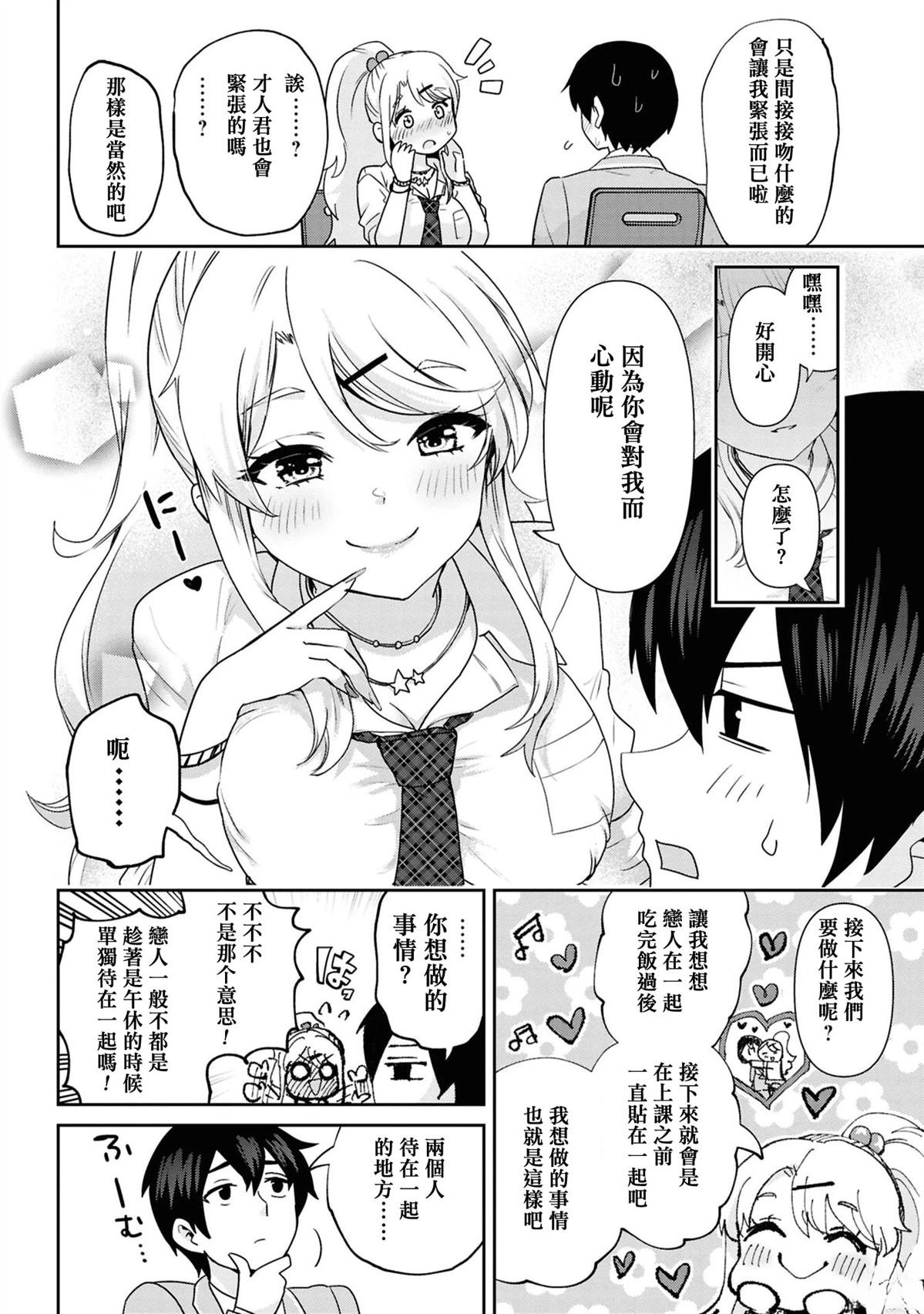 第31.1话